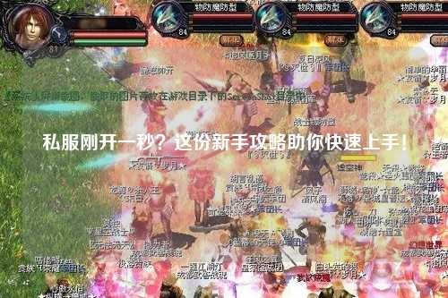 私服剛開一秒？這份新手攻略助你快速上手！