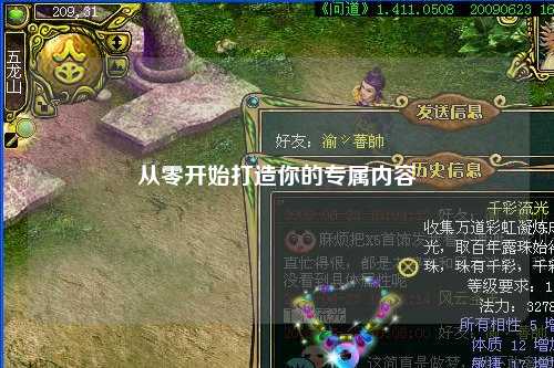 從零開(kāi)始打造你的專屬內(nèi)容