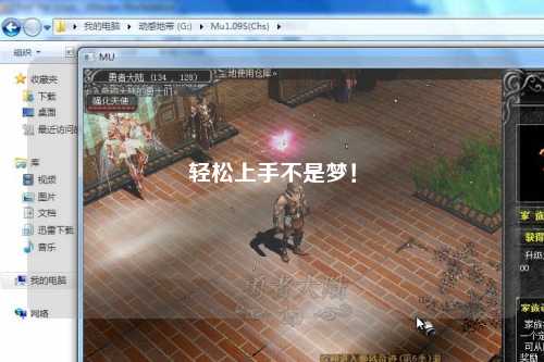 輕松上手不是夢！