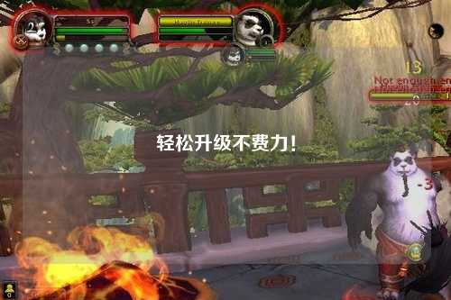 輕松升級(jí)不費(fèi)力！