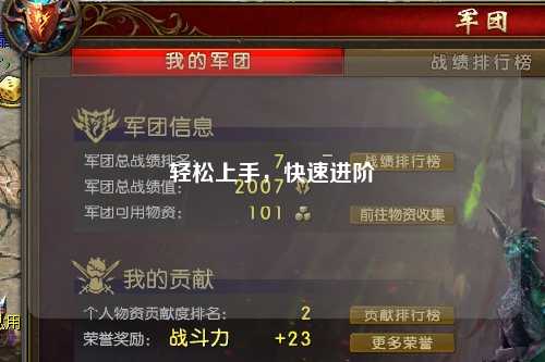 輕松上手，快速進(jìn)階
