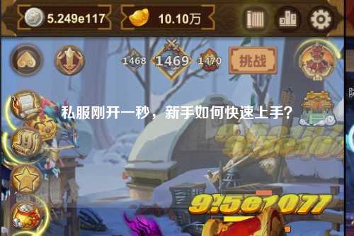 私服剛開一秒，新手如何快速上手？